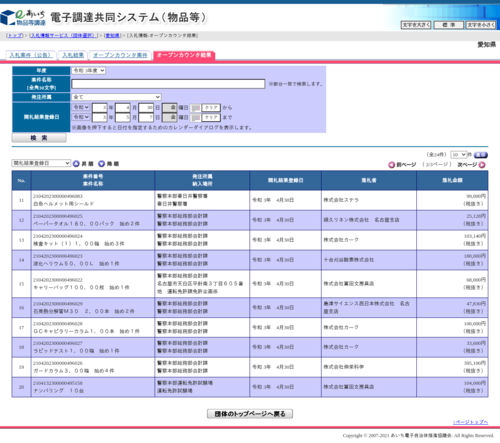 スクリーンショット