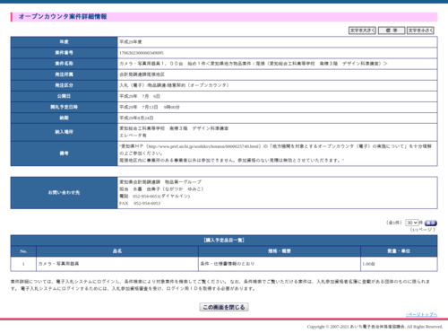 スクリーンショット