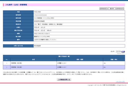 スクリーンショット