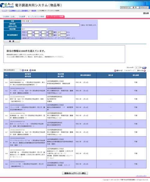 スクリーンショット