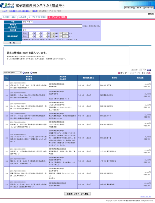 スクリーンショット