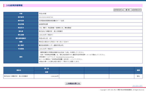 スクリーンショット