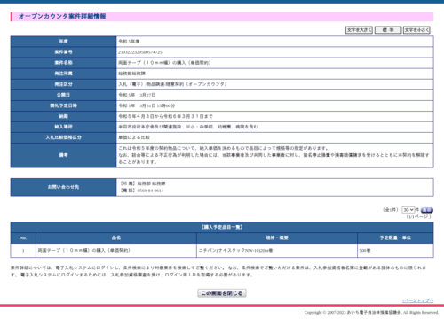 スクリーンショット