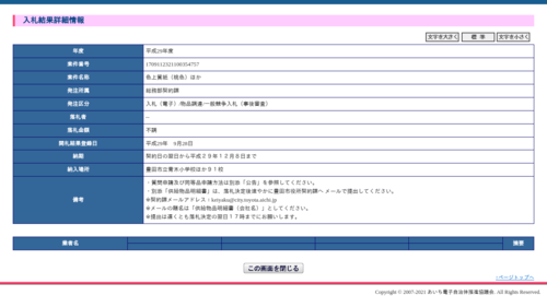 スクリーンショット