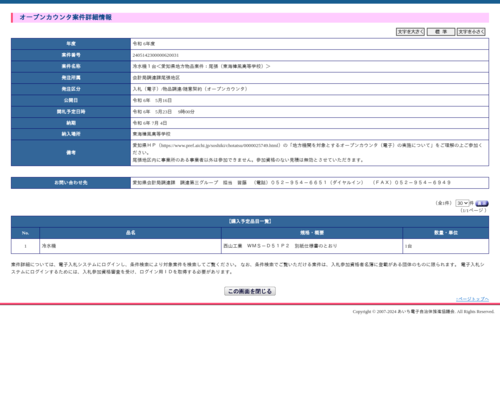 スクリーンショット