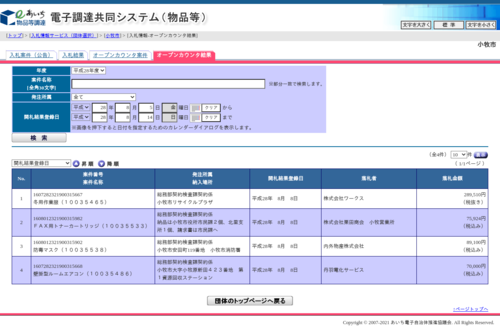 スクリーンショット