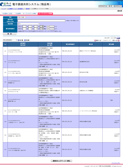 スクリーンショット