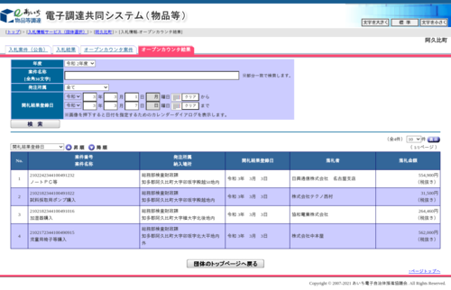 スクリーンショット