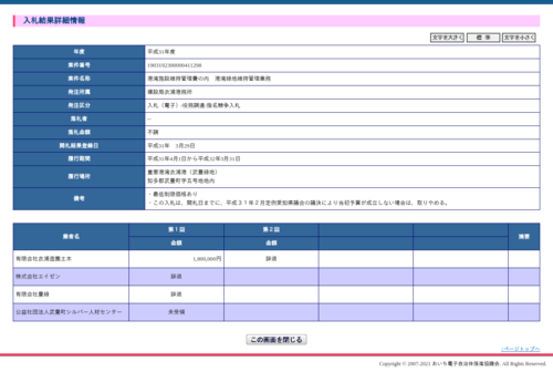 スクリーンショット