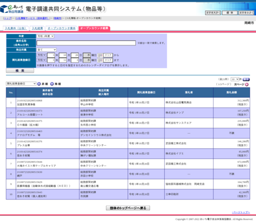 スクリーンショット