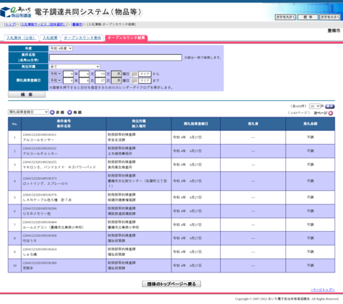 スクリーンショット