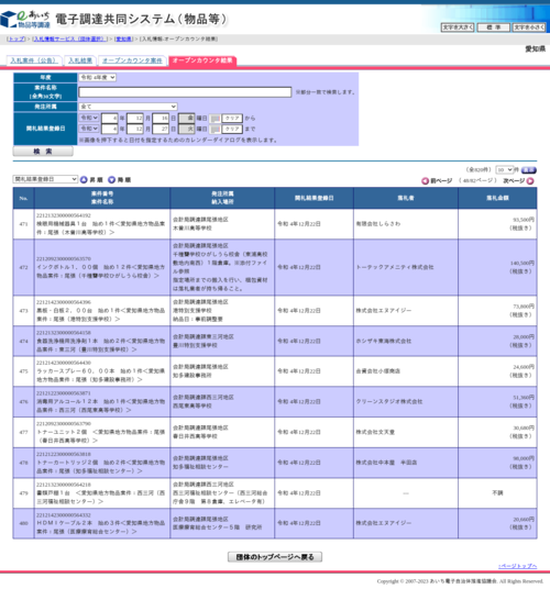 スクリーンショット