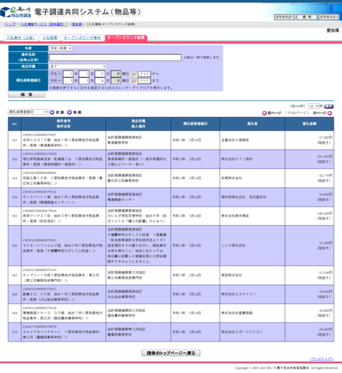 スクリーンショット