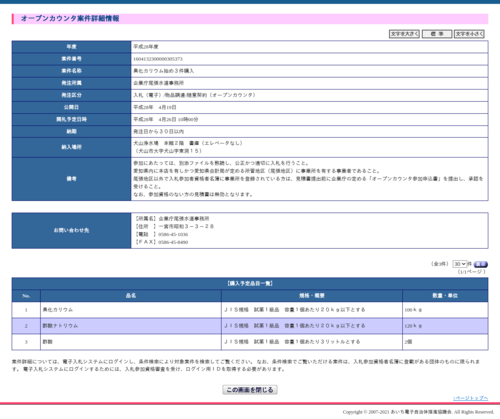 スクリーンショット