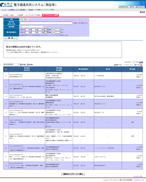 スクリーンショット