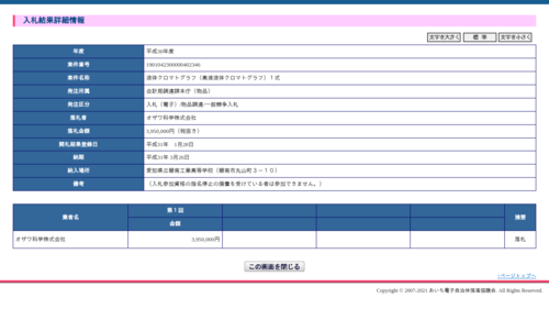 スクリーンショット