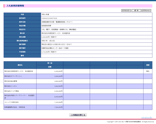 スクリーンショット