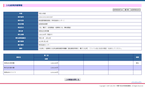 スクリーンショット