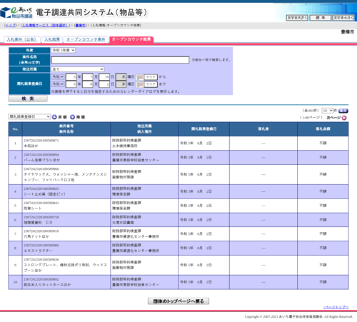 スクリーンショット