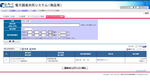 スクリーンショット