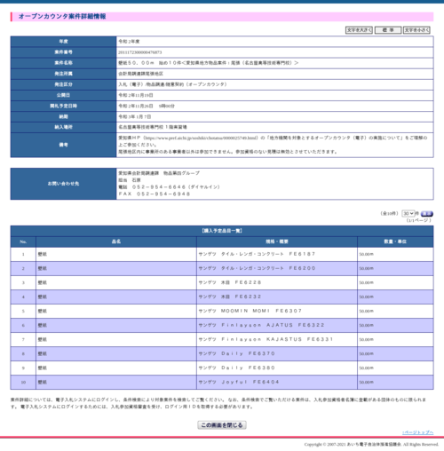 スクリーンショット