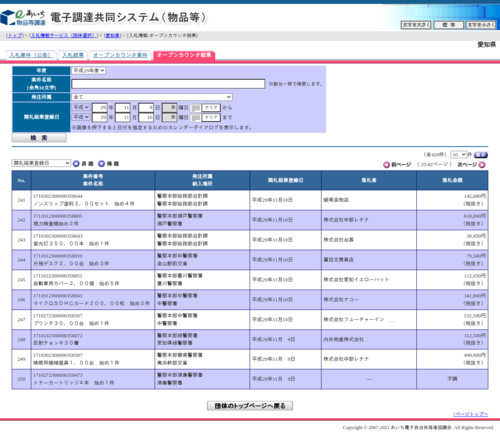 スクリーンショット