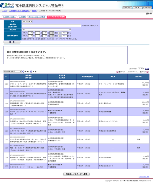 スクリーンショット