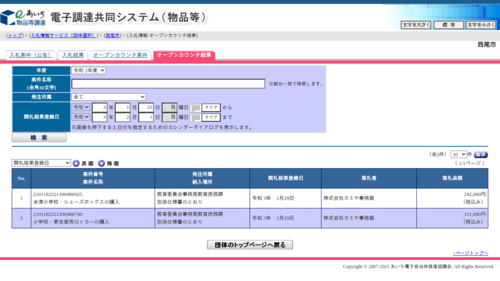 スクリーンショット