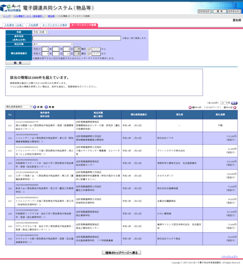 スクリーンショット