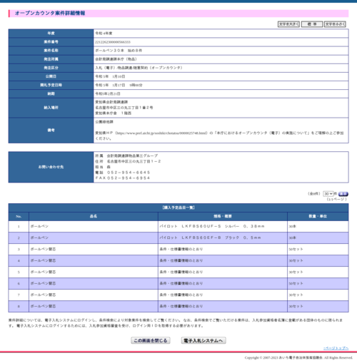 スクリーンショット