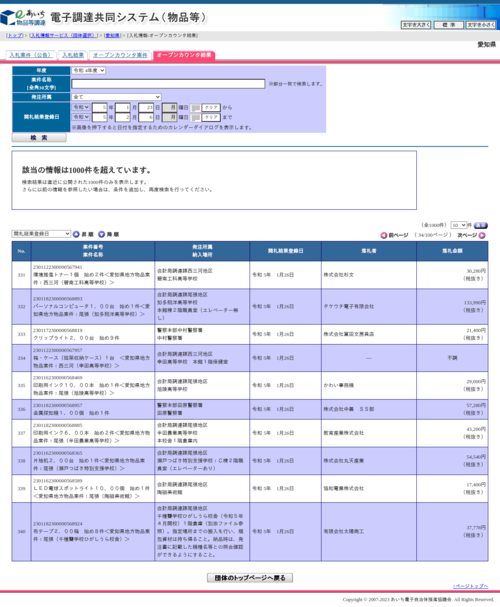 スクリーンショット