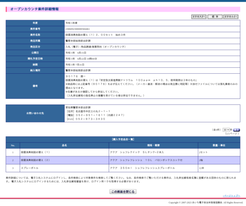 スクリーンショット