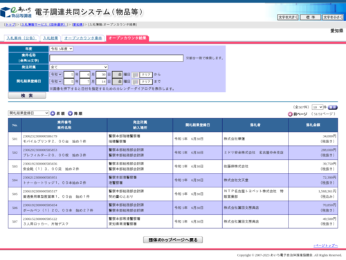 スクリーンショット