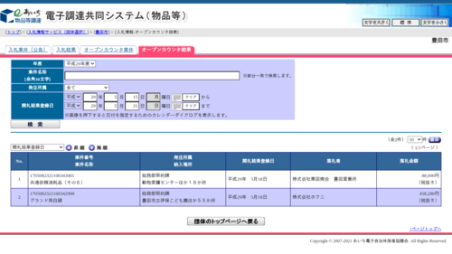 スクリーンショット