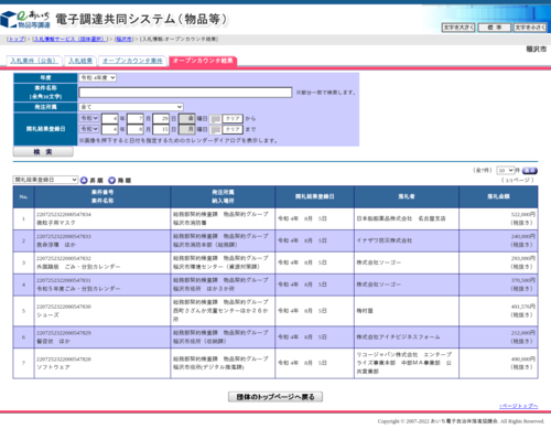 スクリーンショット