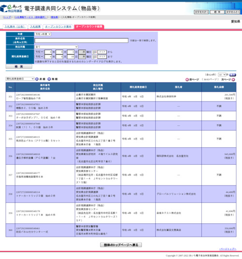 スクリーンショット