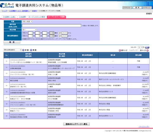 スクリーンショット