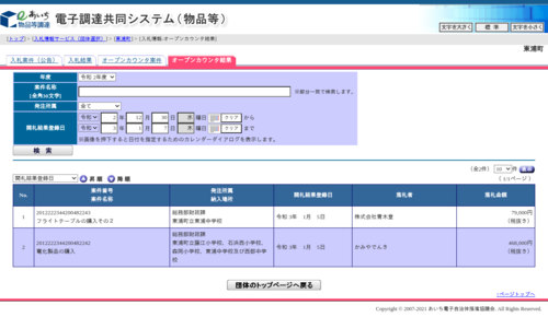 スクリーンショット