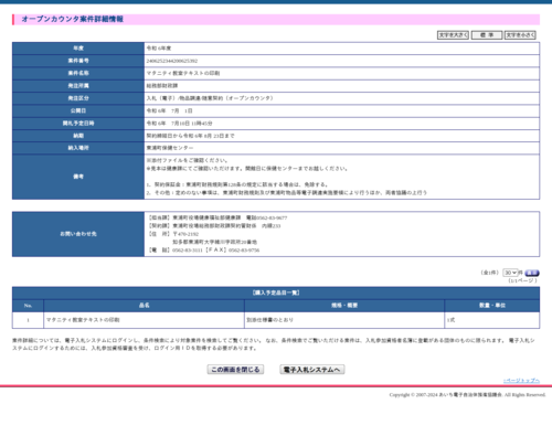 スクリーンショット