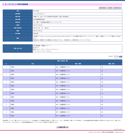 スクリーンショット