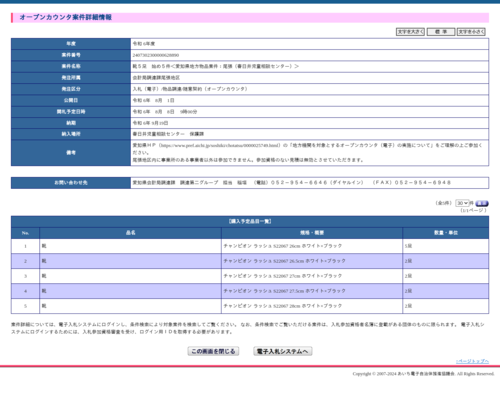 スクリーンショット