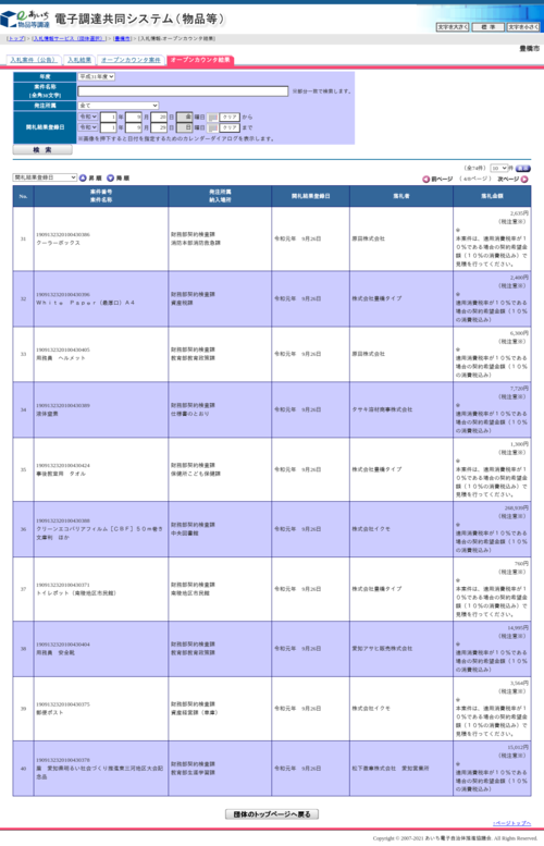 スクリーンショット