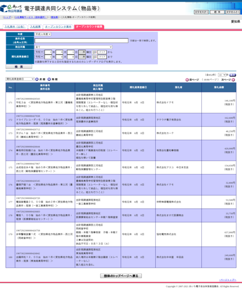 スクリーンショット