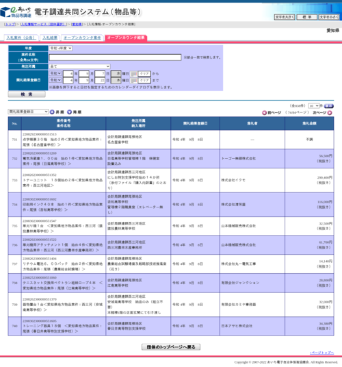 スクリーンショット