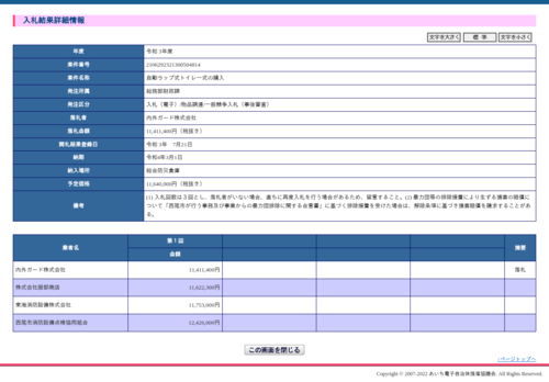 スクリーンショット