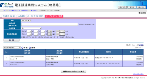 スクリーンショット