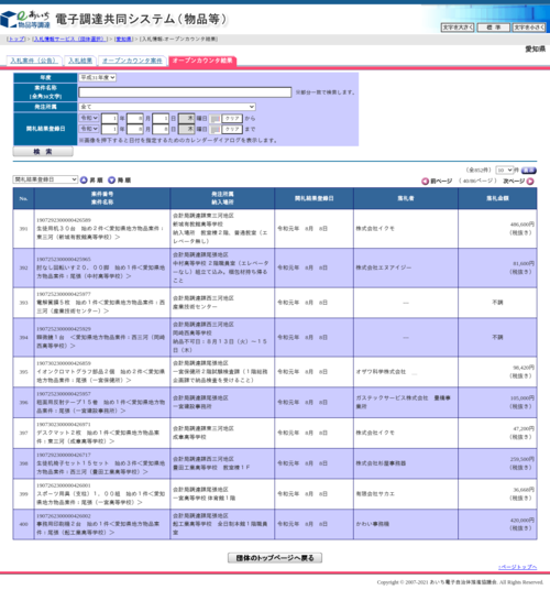 スクリーンショット