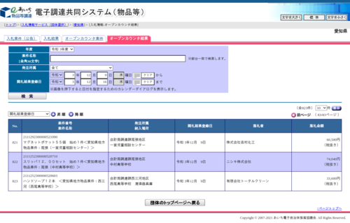 スクリーンショット