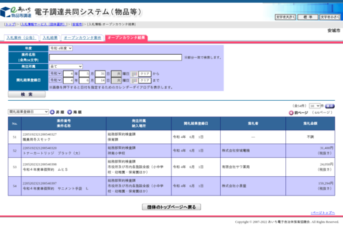 スクリーンショット