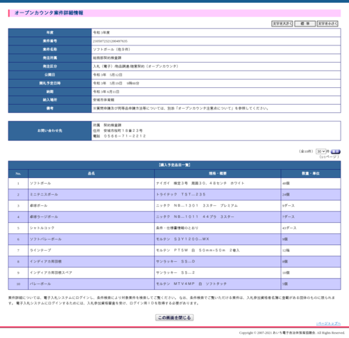 スクリーンショット